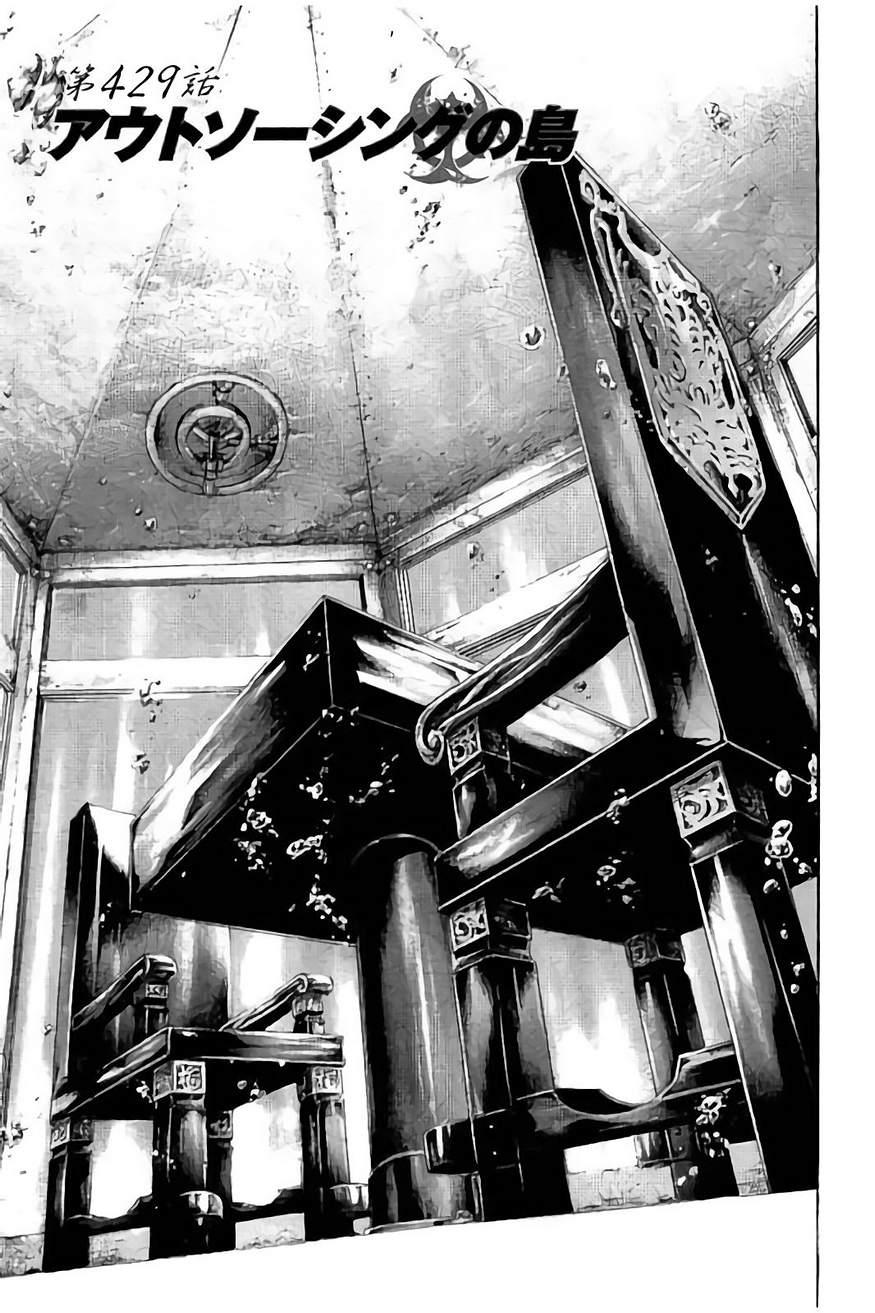Usogui - Chapter 429 - Page 6